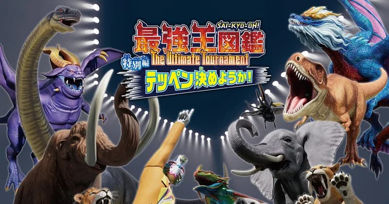 The Ultimate Battle Encyclopedia Special: Let's Decide the Top!