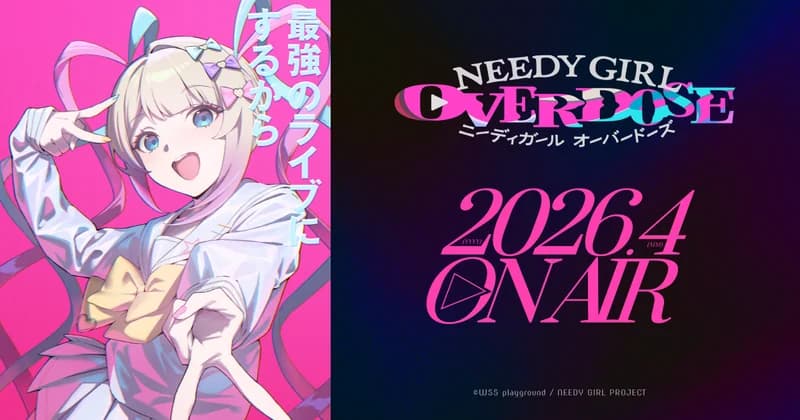 NEEDY GIRL OVERDOSE -OVERTURE-