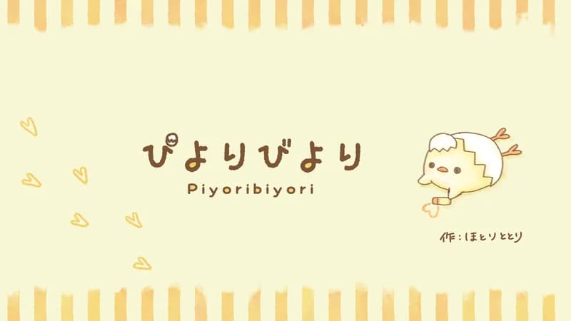 Piyori Biyori Relaxed Anime "Detective Piyori"