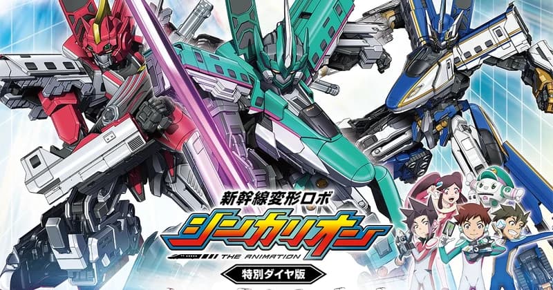 Shinkansen Transforming Robot Shinkalion (Special Timetable Ver.)