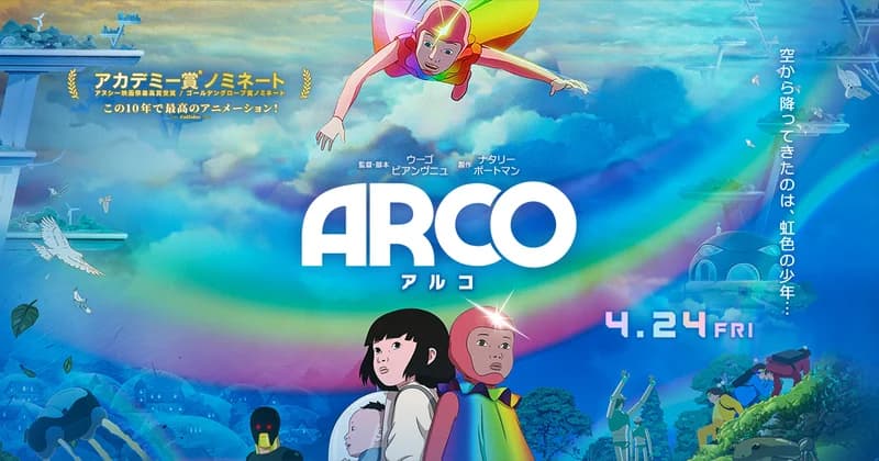 Arco