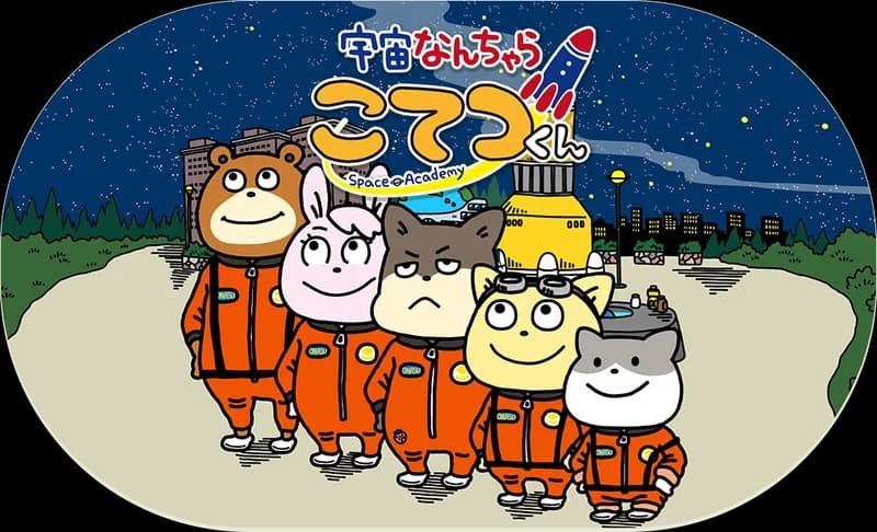 Uchuu Nanchara Kotetsu-kun the Movie: Find the Alien Who Slipped Out!