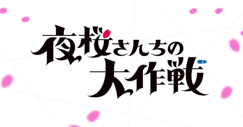 Mission: Yozakura Family Season 2 Part 2