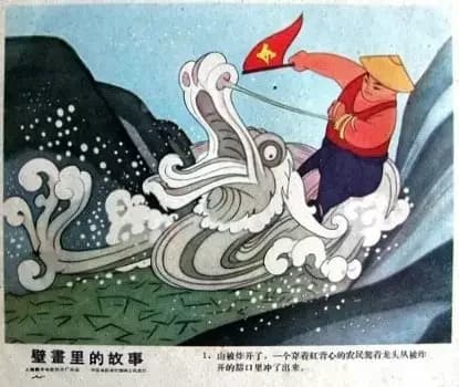 Bihua Li De Gushi