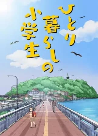 Hitorigurashi no Shougakusei