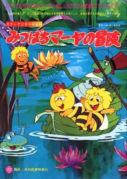 Maya the Bee