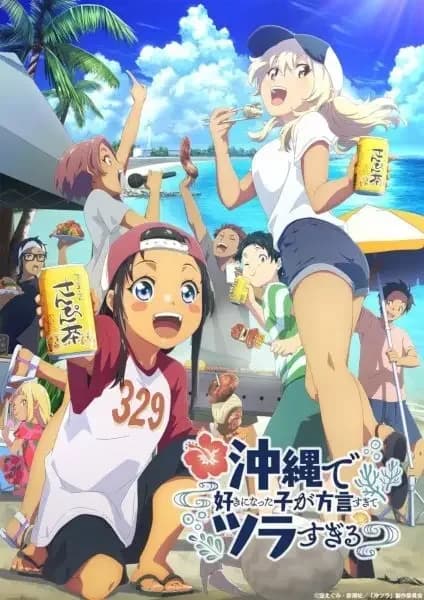 Okitsura: Fell in Love with an Okinawan Girl, but I Just Wish I Know What She's Saying