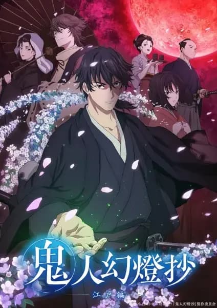 Sword of the Demon Hunter: Kijin Gentosho
