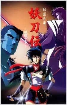 Yotoden: Crónica del Período de los Señores de la Guerra