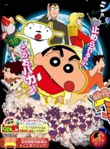 Crayon Shin-chan Película 15: Arashi wo Yobu Utau Ketsu dake Bakudan!