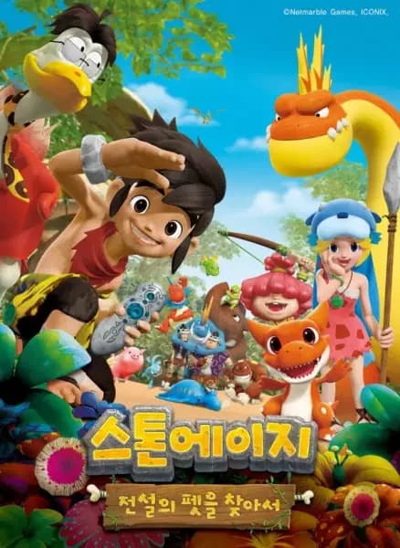 Stone Age: The Legendary Pet