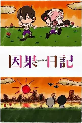 UN-GO: Inga Nikki
