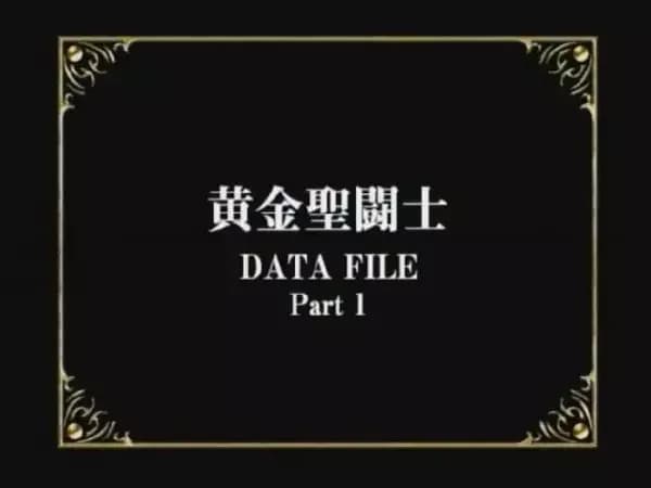 Saint Seiya: Gold Saints Data File
