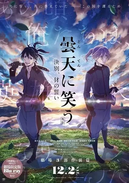 Donten: Laughing Under the Clouds - Gaiden: Capítulo 1 - Um Ano Após a Batalha