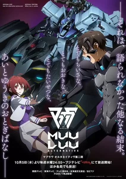 Muv-Luv Alternative: 2ª Temporada