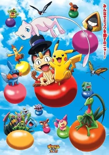 Pokémon 3D Adventure : Trouvez Mew !