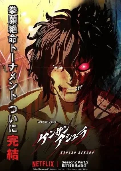 KENGAN ASHURA Season 2 Part.2