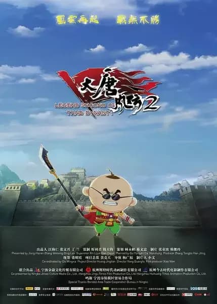 Legend Second of Tang Dynasty
