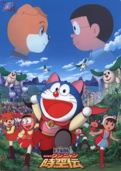 Doraemon: Nobita e a Odisséia Espacial Gato-Cachorro no Espaço-Tempo