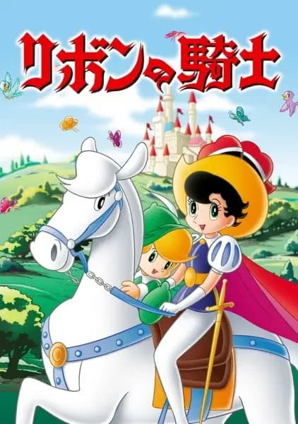 Princess Knight