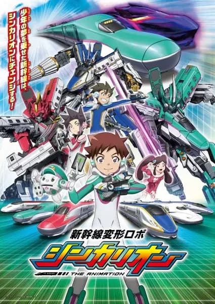 Hochgeschwindigkeitszug-Transformationsroboter Shinkalion – Die Animation