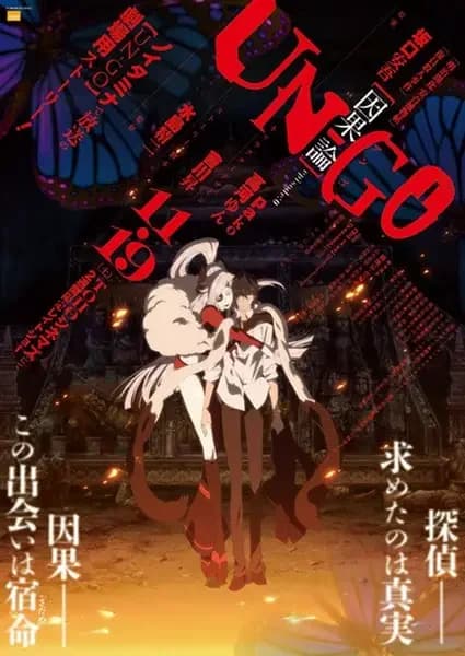 Un-Go: Chapter of Inga