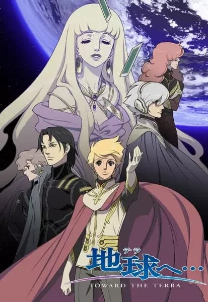 Toward the Terra (TV)