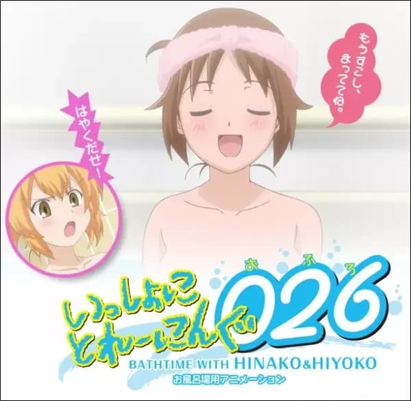 Issho ni Training Ofuro: Hora del baño con Hinako y Hiyoko