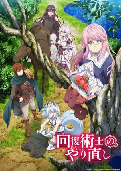 Rehacer del Sanador