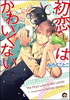 Hatsukoi wa Kawaikunai