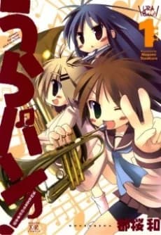 Ura-ban! Uraizumi High school Wind band Club