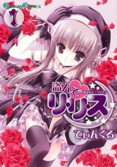 Nusunde Lilith