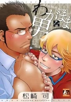 Wagamama na Otoko