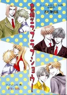 Mousou Love Love Show