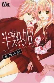 Hanjuku-Hime