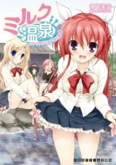 Milk Onsen: Icha Love Nyuuyoku Gasshuku
