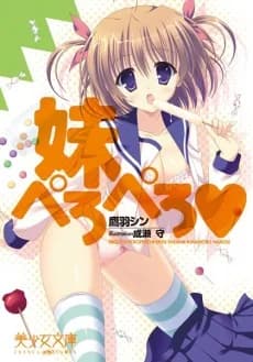Imouto Peropero