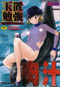 Nikujuu