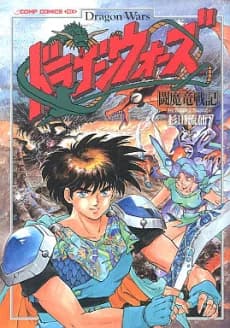 Dragon Wars: Die Legende von Lufiak Duell