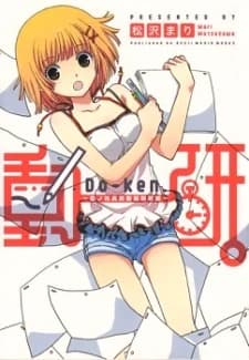 Do-ken. ~Nanohana High School Animation Research Club~