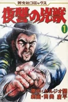 Fukushuu no Kyoujuu