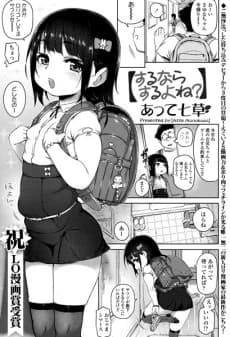 Suru nara Suru yo ne?