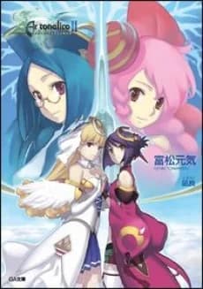 Ar Tonelico 2 : Sekai ni Hibiku Shoujo-tachi no Metafalica