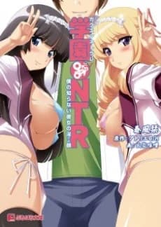 Gakuen NTR: Boku no Shiranai Kanojo no Kao