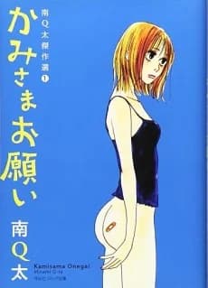 Minami Q-ta Kessakusen