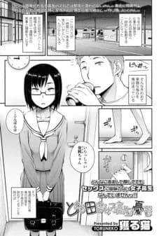 A Certain Countryside High School Girl's Melancholy