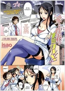 Ai to Sei Haru no Kemikaru X