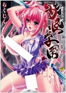 Youkai Gakuen: Intou Yakou