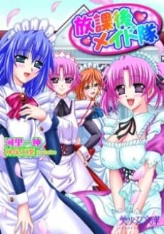 Houkago Maid-tai
