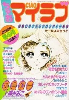 Kokoro no Tobira